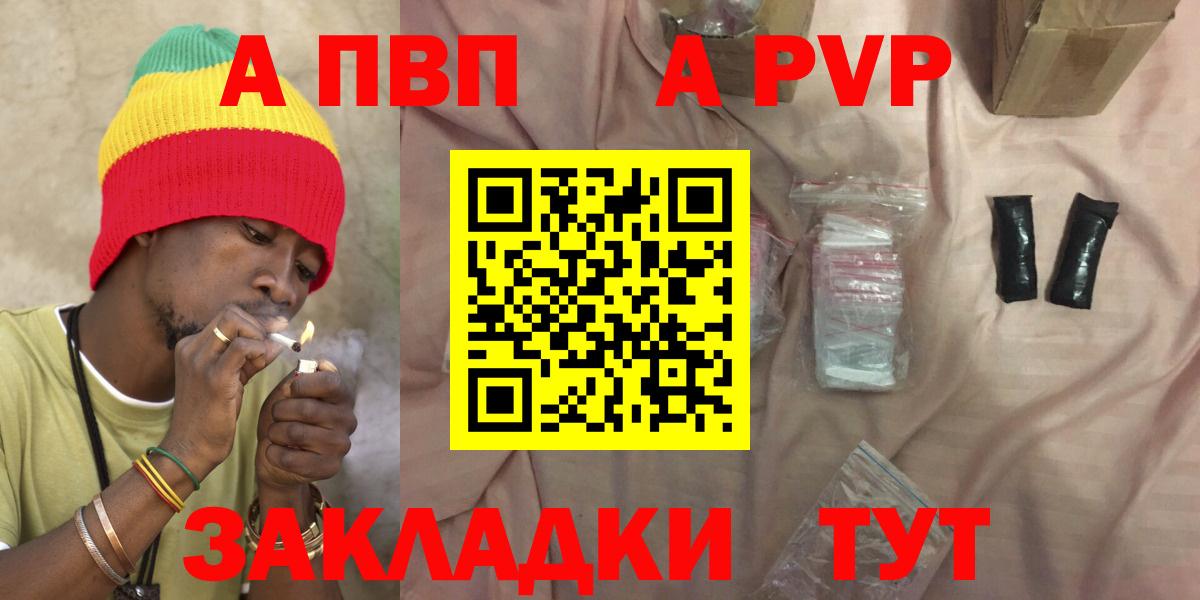 Alpha PVP Crystall  где можно купить   Alpha-PVP СК КРИС  Ишимбай  APVP Crystall  Вход с VPN 