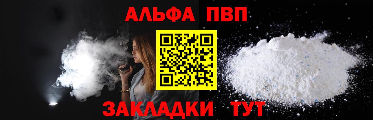 Alpha-PVP СК КРИС Ишимбай