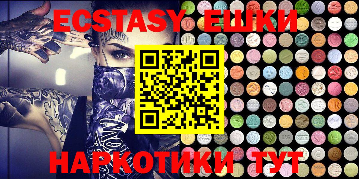 Ишимбай  Экстази mix  Ecstasy  где продают   ЭКСТАЗИ louis Vuitton  Вход с VPN 
