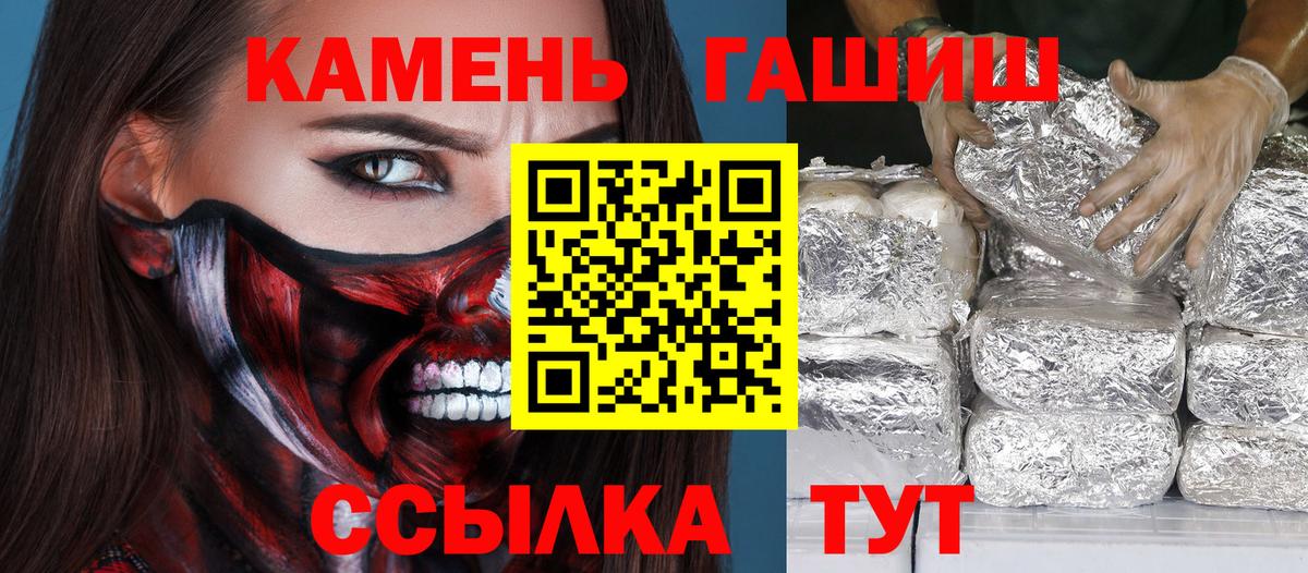 ГАШ  ГАШ Premium  Вход с VPN  Ишимбай  Гашиш Изолятор 