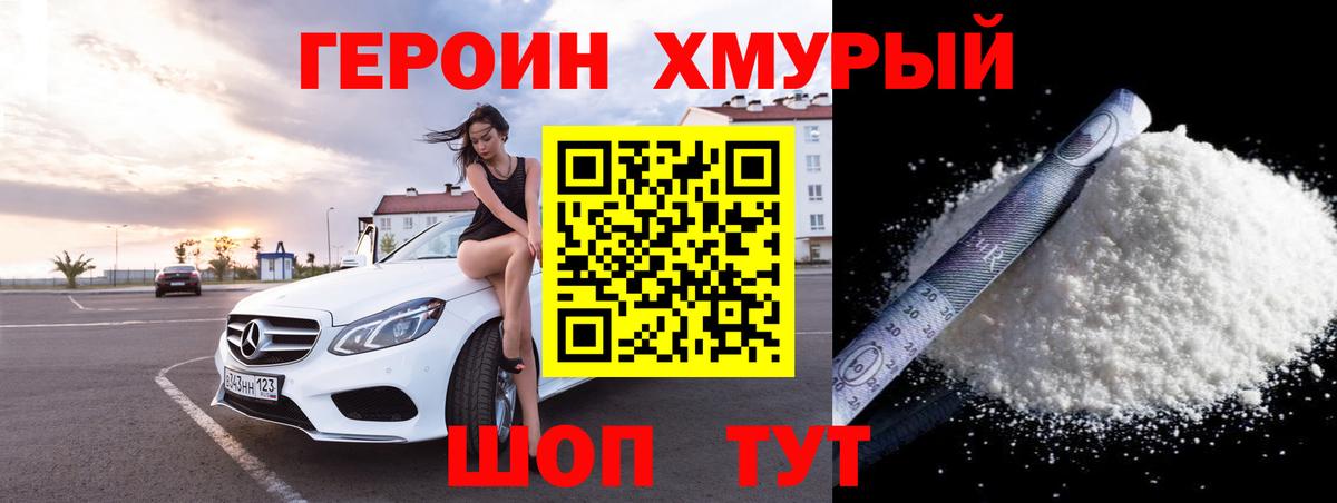 Ишимбай  Героин VHQ  Вход с VPN 
