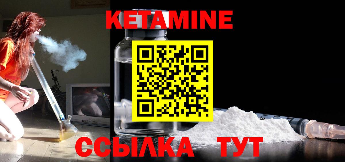 КЕТАМИН ketamine  КЕТАМИН VHQ  Ишимбай  Вход с VPN 