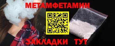 метамфетамин Конаково
