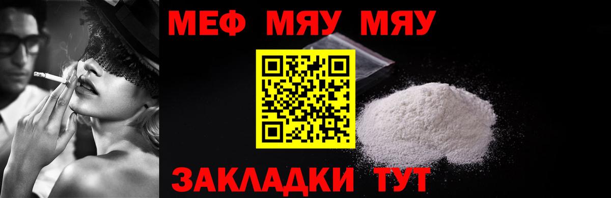 Меф mephedrone  Вход с VPN  МЯУ-МЯУ  МЕФ  Ишимбай  Мефедрон 4 MMC 