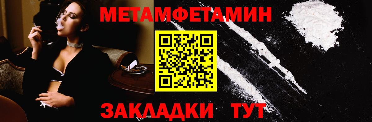 МЕТАМФЕТАМИН Декстрометамфетамин 99.9% Ишимбай