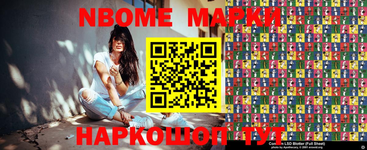 Ишимбай  Марки 25I-NBOMe 1500мкг  продажа наркотиков  Вход с VPN 